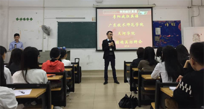 宣讲会现场