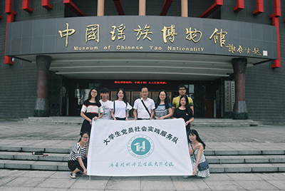 参观学习