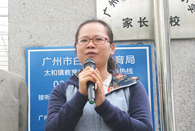 穗丰小学副董事长管丽花